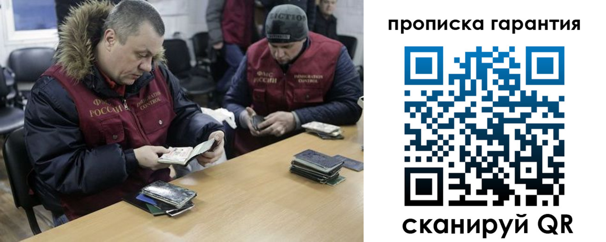 прописка для кредита в Башкортостане