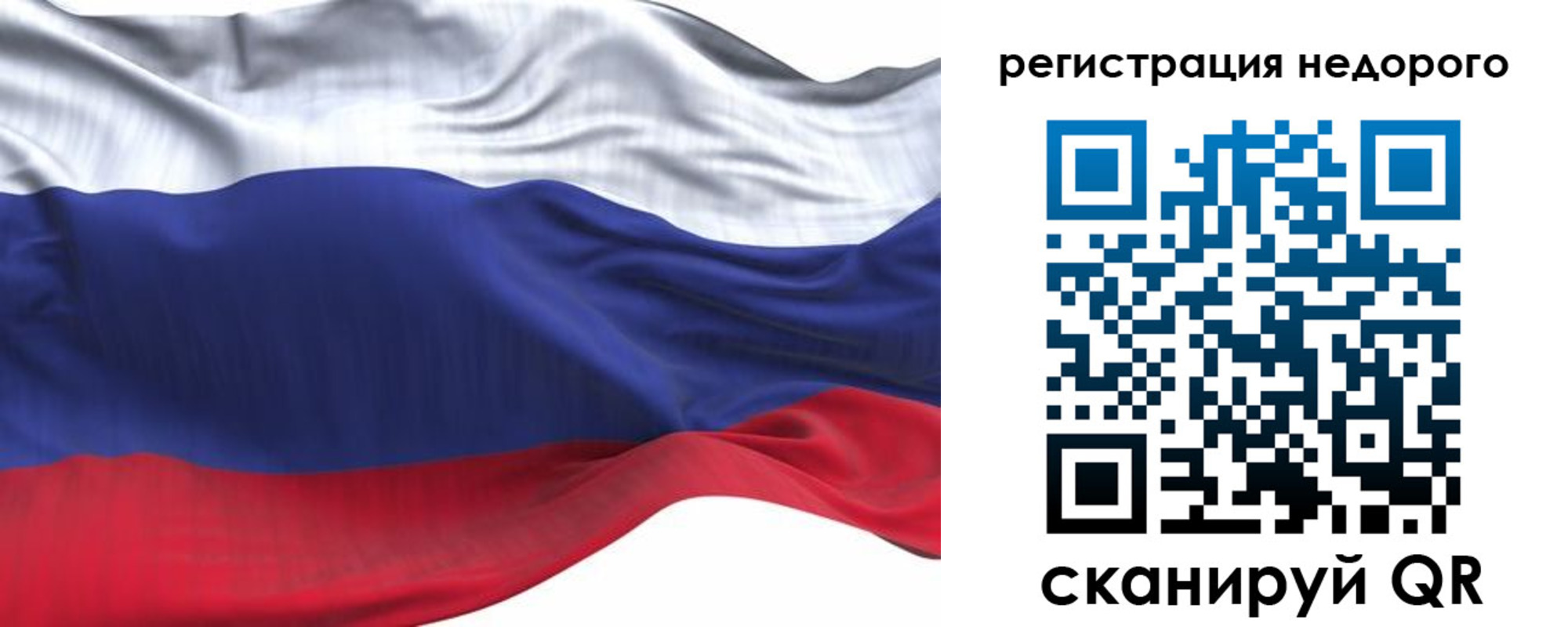 временная регистрация для всех в Башкортостане