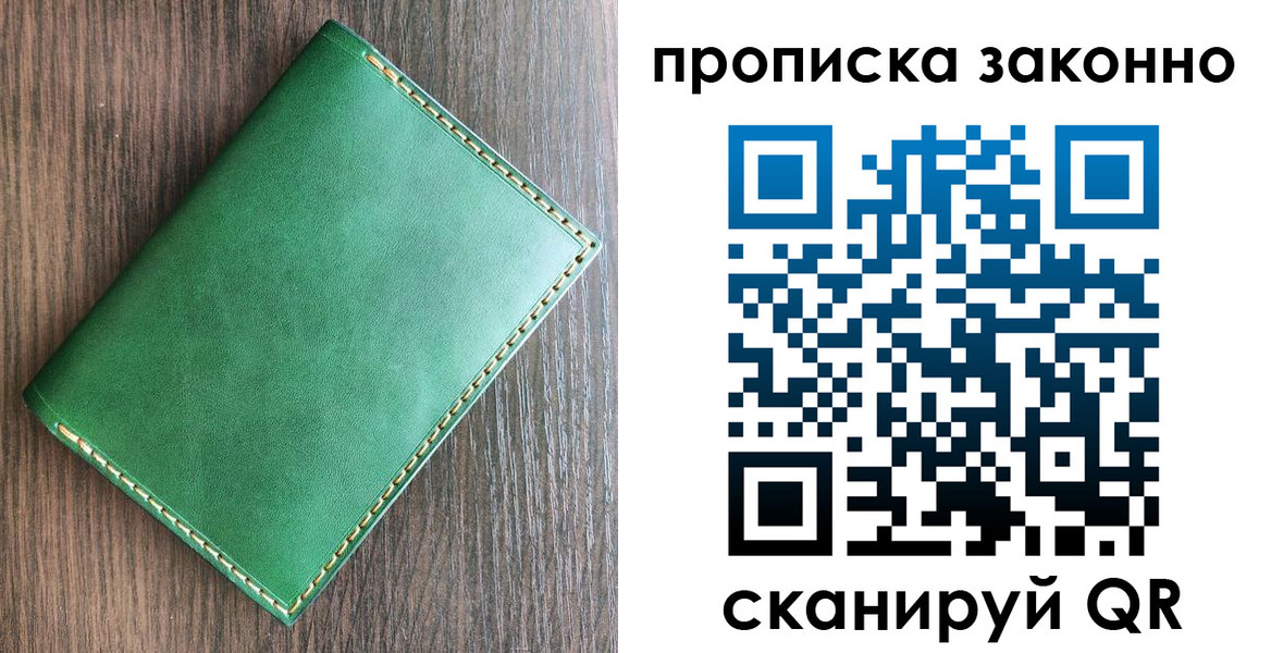 прописка иностранных граждан в Башкортостане
