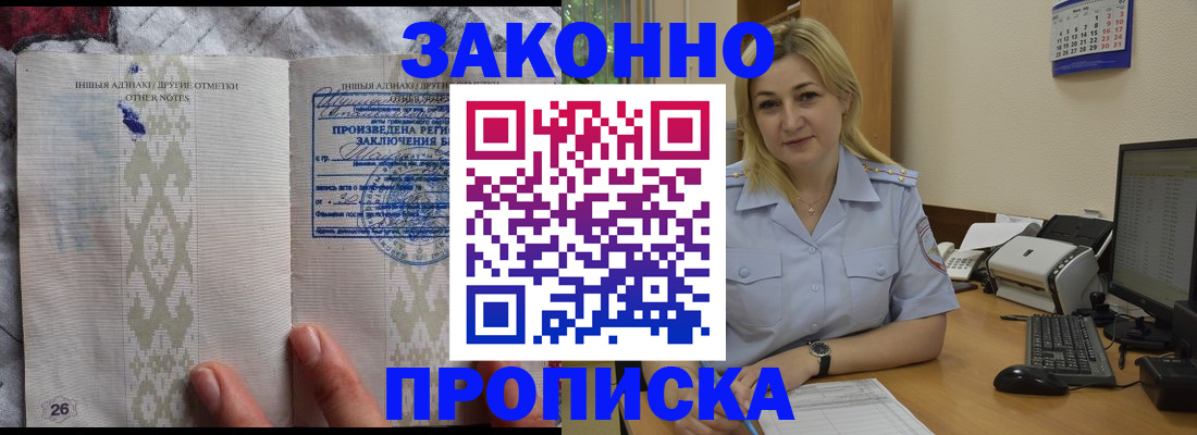 прописка иностранных граждан в Башкортостане