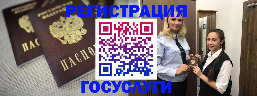 где прописаться в Башкортостане
