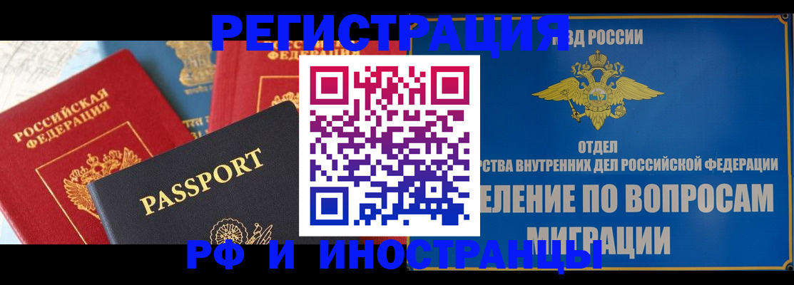 временная регистрация госуслуги в Башкортостане