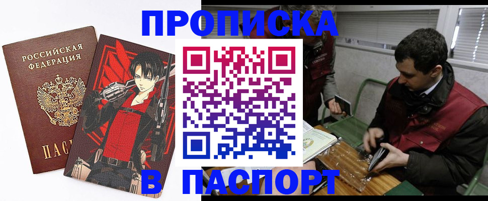 временная регистрация в квартире в Башкортостане