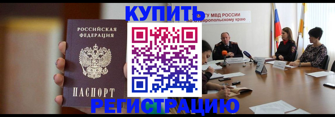 временная регистрация 2025 в Башкортостане