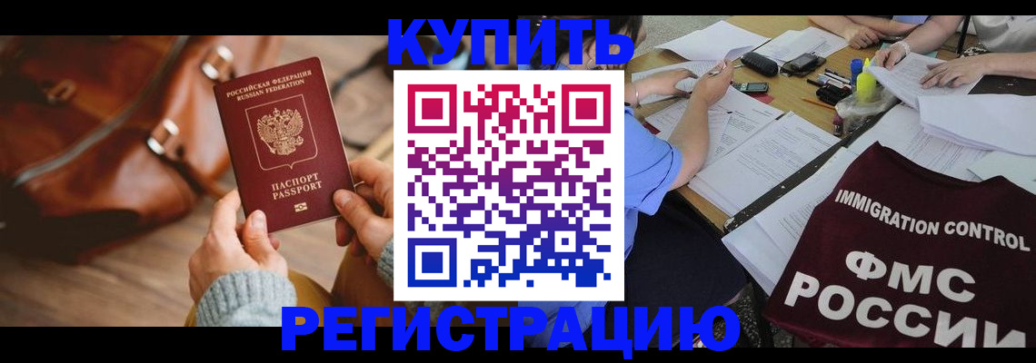 прописка для работы в Башкортостане