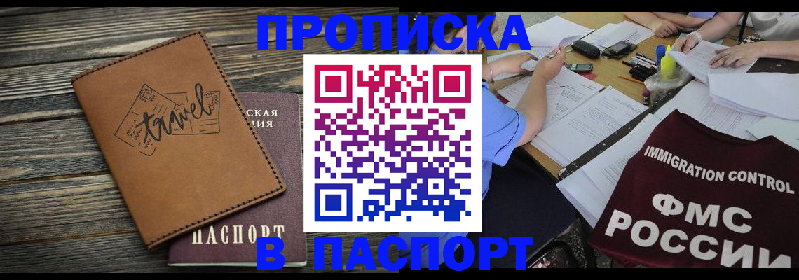 регистрация в Башкортостане