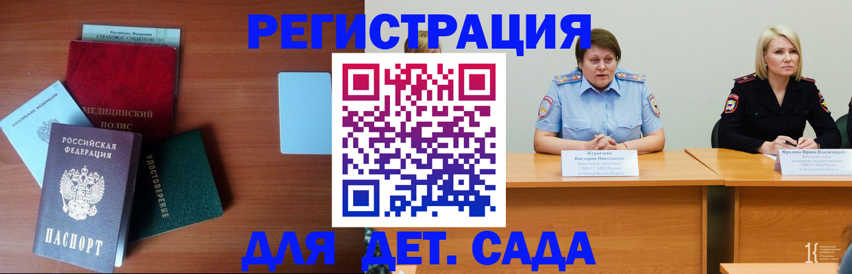 регистрация в Башкортостане