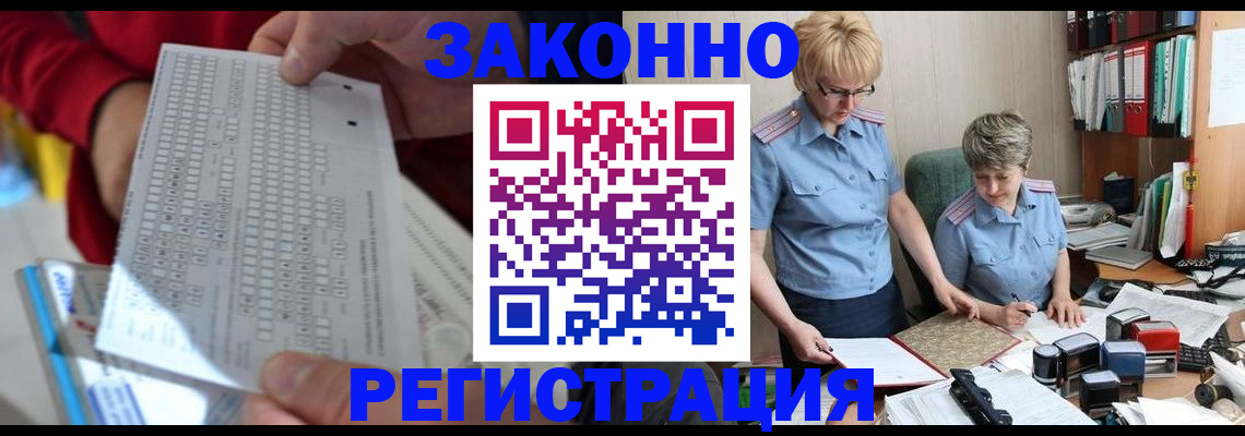 прописка ребенка в Башкортостане